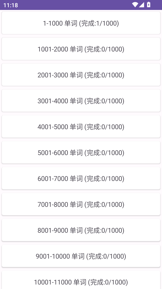 COCA词频单词安卓版截图0