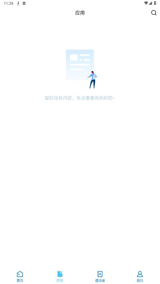 智慧景院截图3