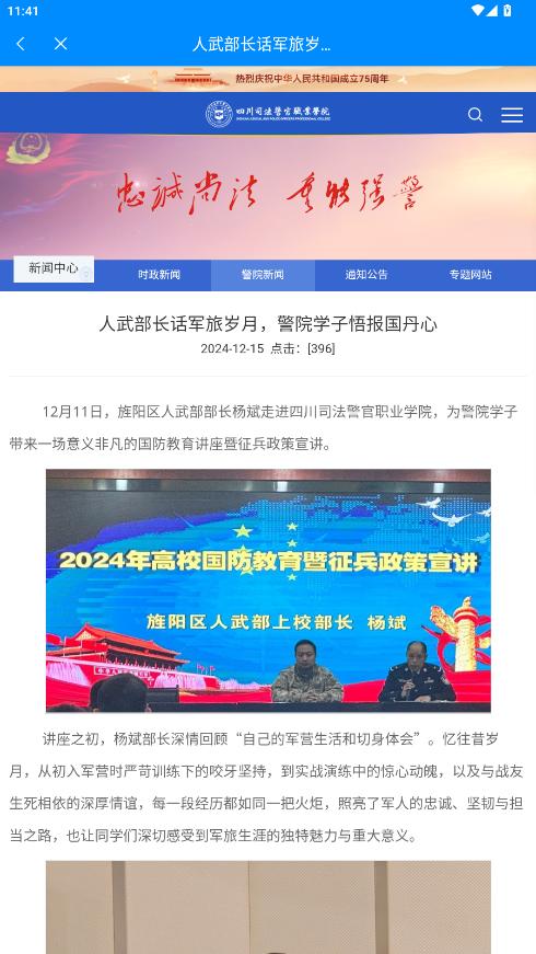 i警院app官方版截图0