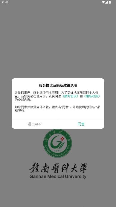 ��ҽ�ƶ�ѧ��app�ٷ����°�vGNYX_3.2.0��ͼ4
