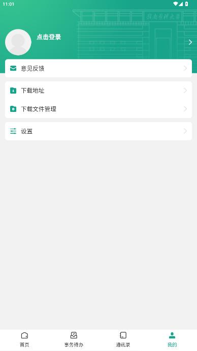 ��ҽ�ƶ�ѧ��app�ٷ����°�vGNYX_3.2.0��ͼ0