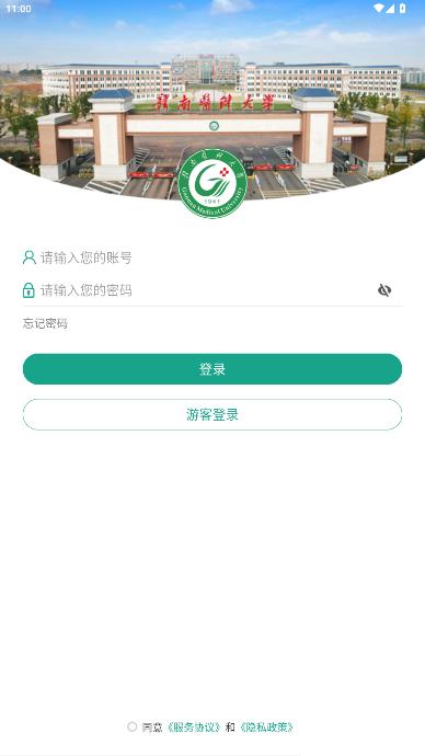 ��ҽ�ƶ�ѧ��app�ٷ����°�vGNYX_3.2.0��ͼ3