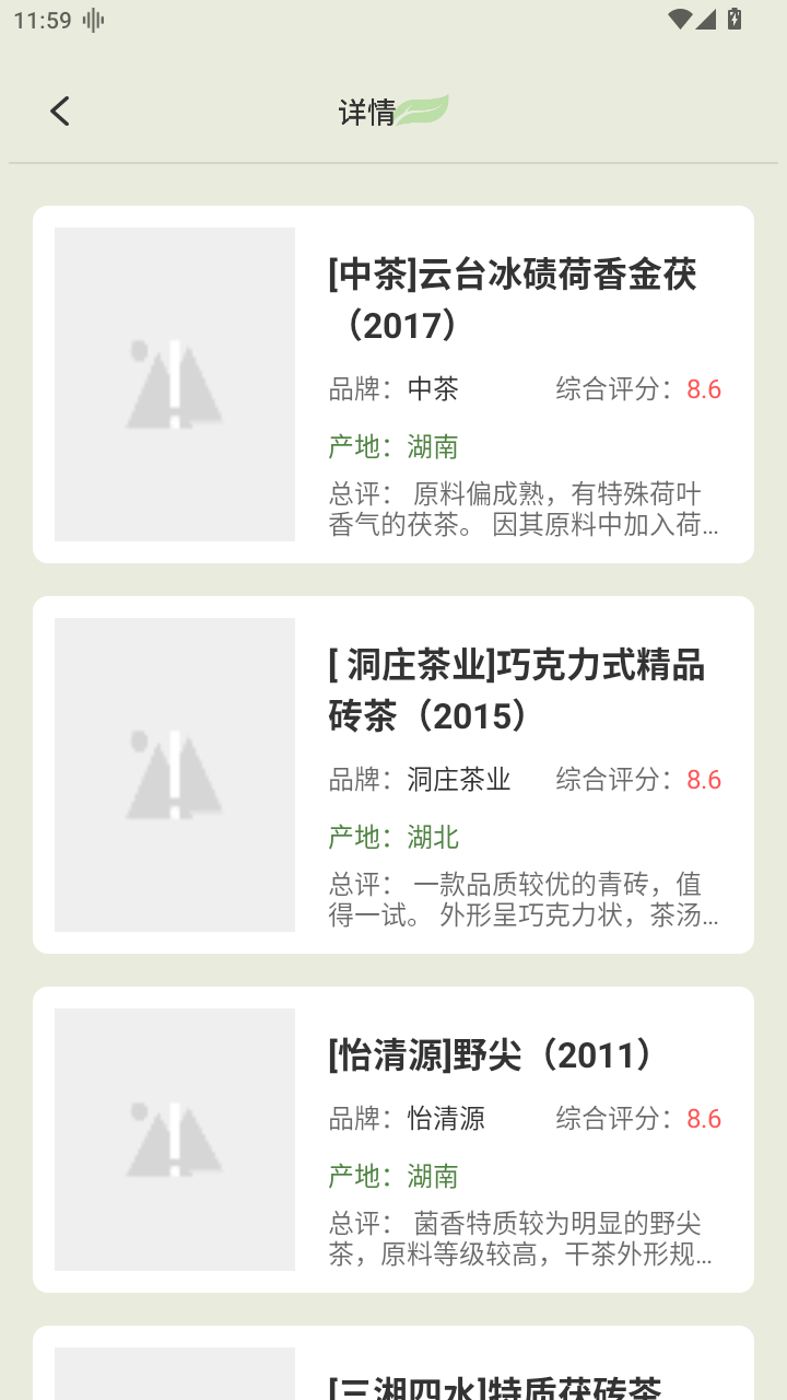 ���մ�ʦapp��ͼ3
