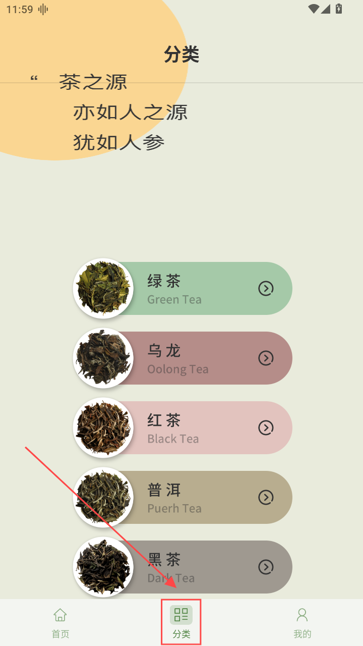 ���մ�ʦapp��ͼ1