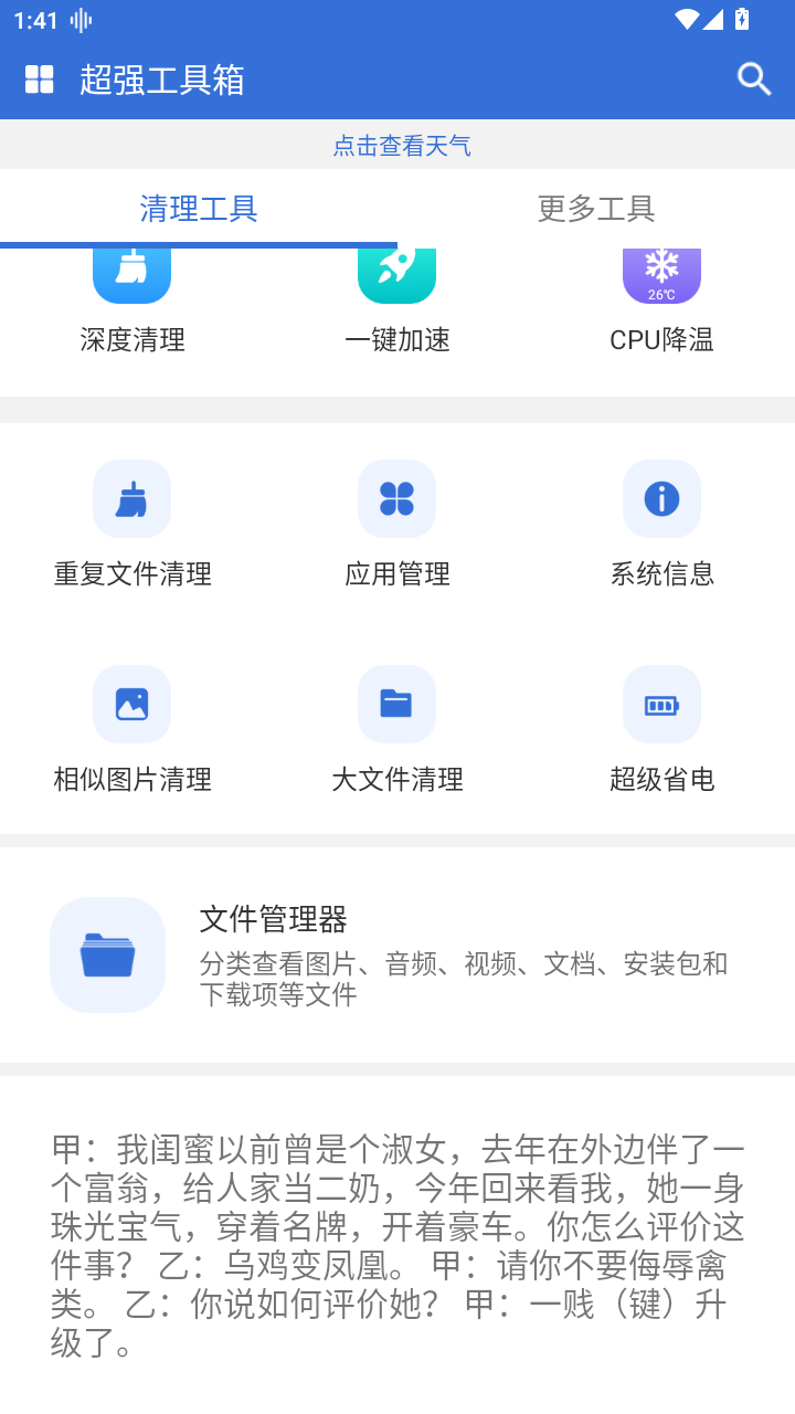 ��ǿ����������v1.3.0��ͼ3