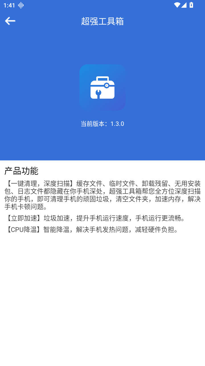 ��ǿ����������v1.3.0��ͼ2
