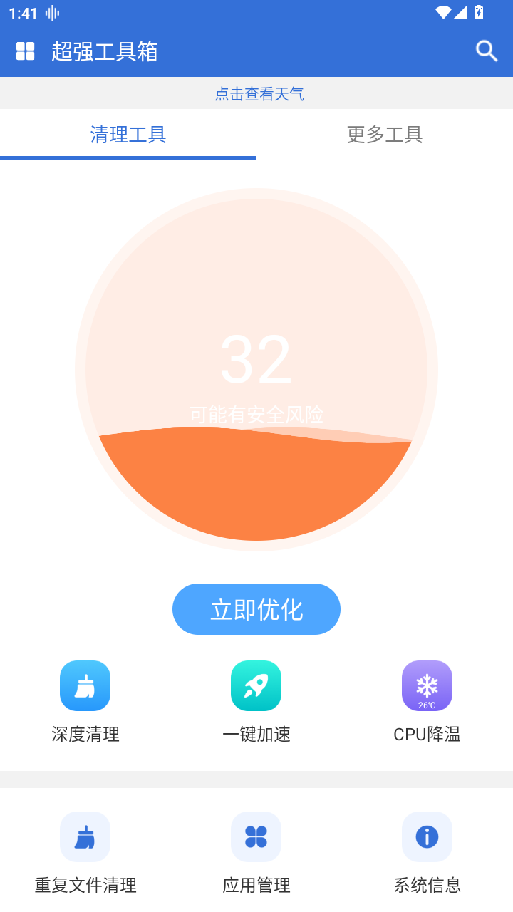 ��ǿ����������v1.3.0��ͼ0