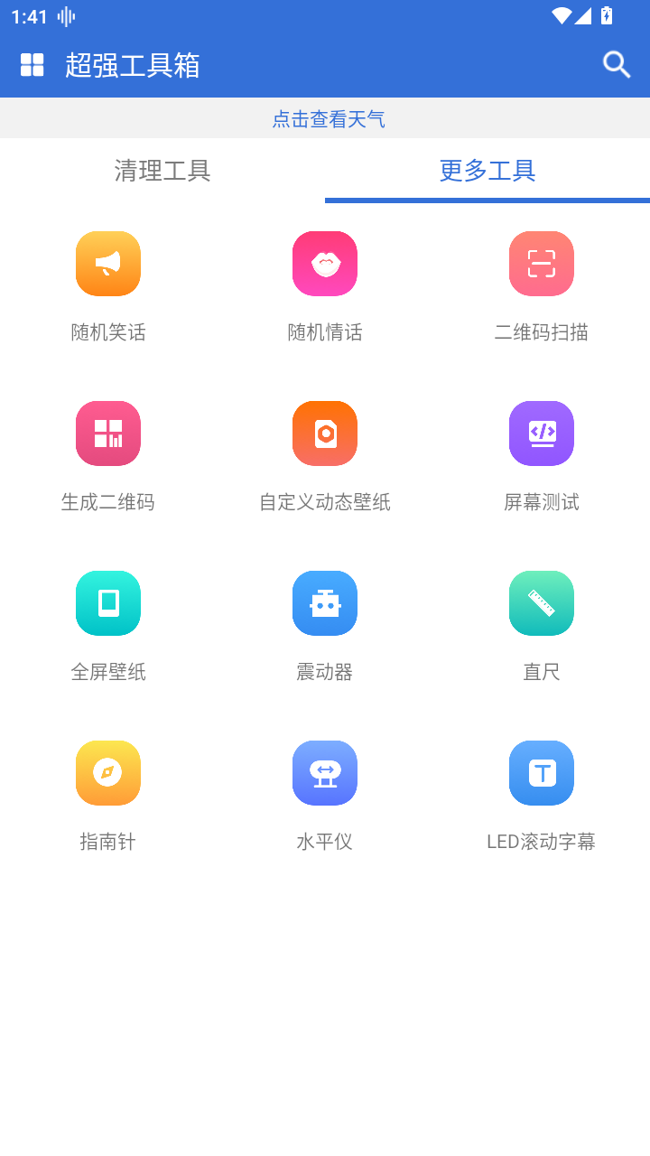 ��ǿ����������v1.3.0��ͼ1