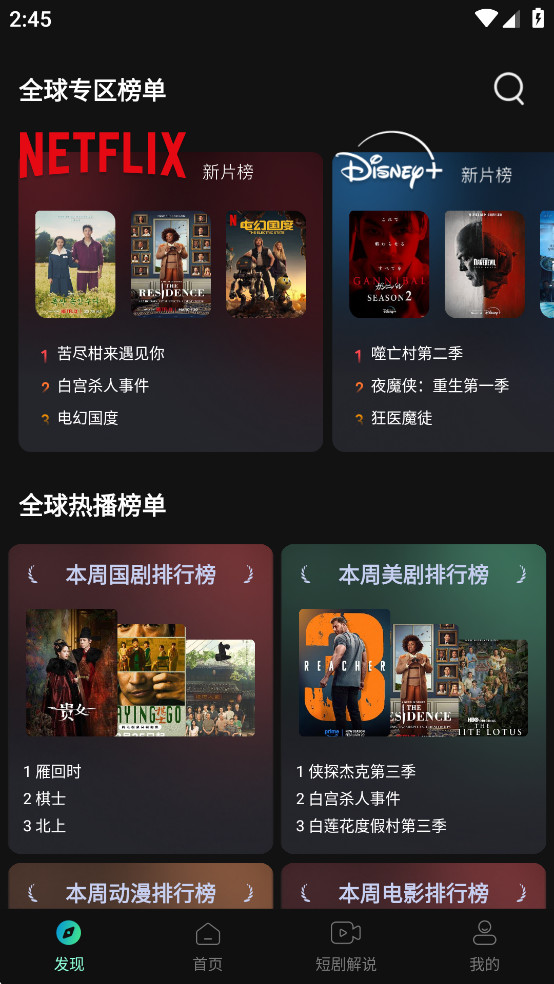 瓜子影视官方正版截图0