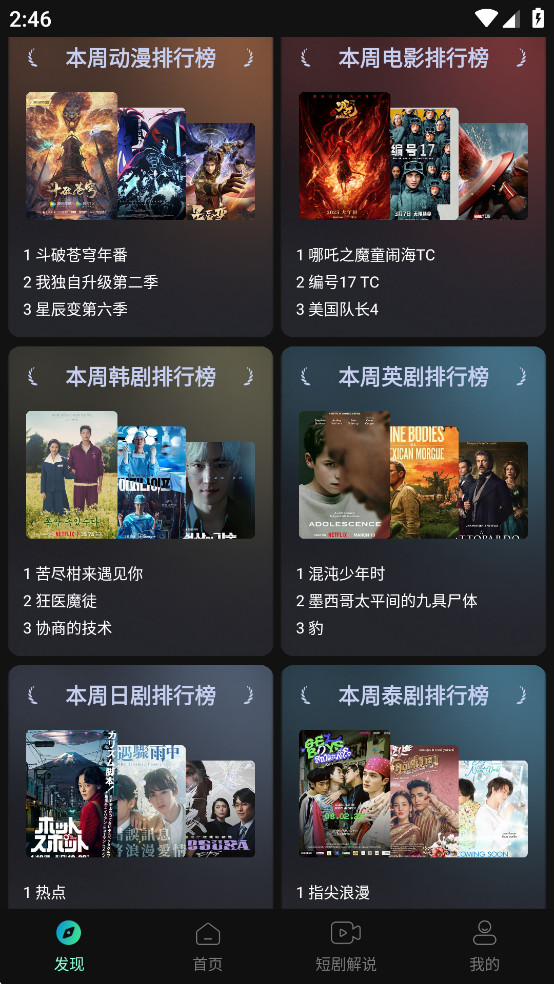 瓜子影视官方正版截图1