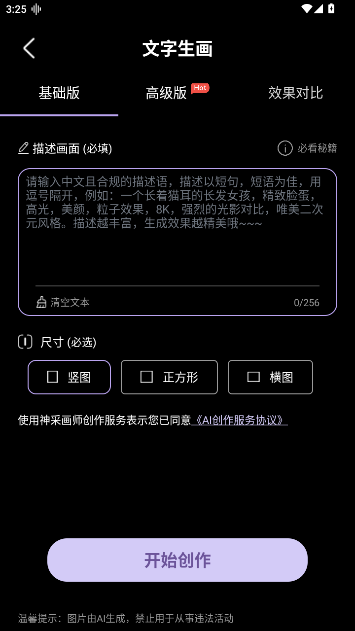 ��ɻ�ʦai�滭����v5.6.0 ���°��ͼ1