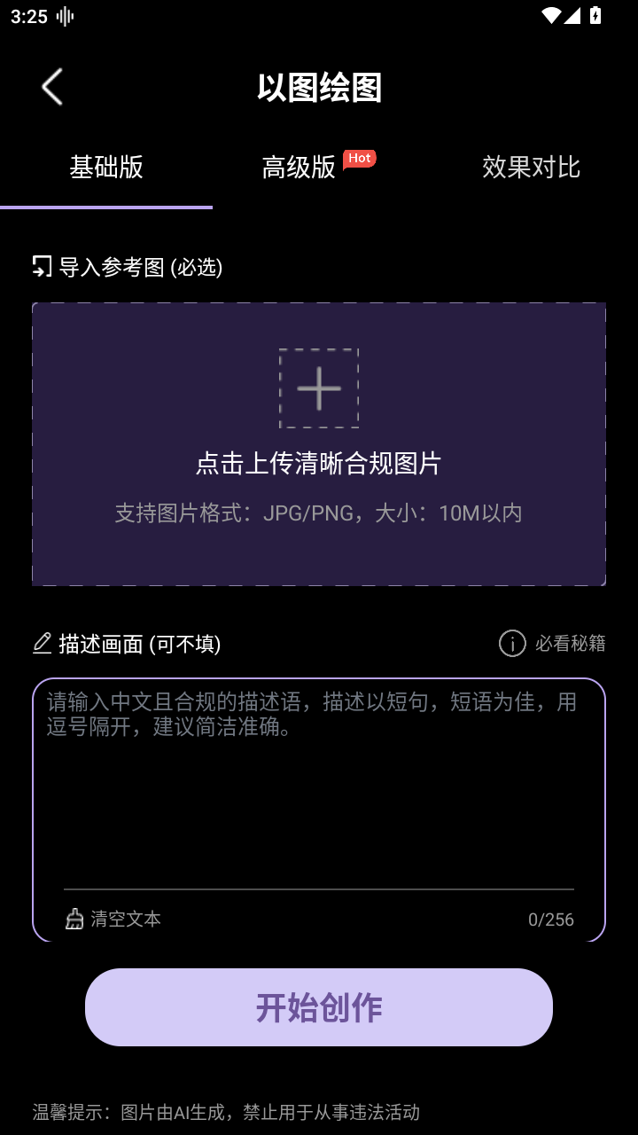 ��ɻ�ʦai�滭����v5.6.0 ���°��ͼ2