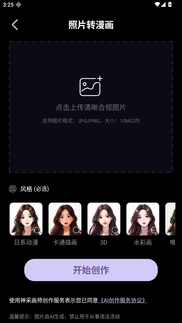 ��ɻ�ʦai�滭����v5.6.0 ���°��ͼ3