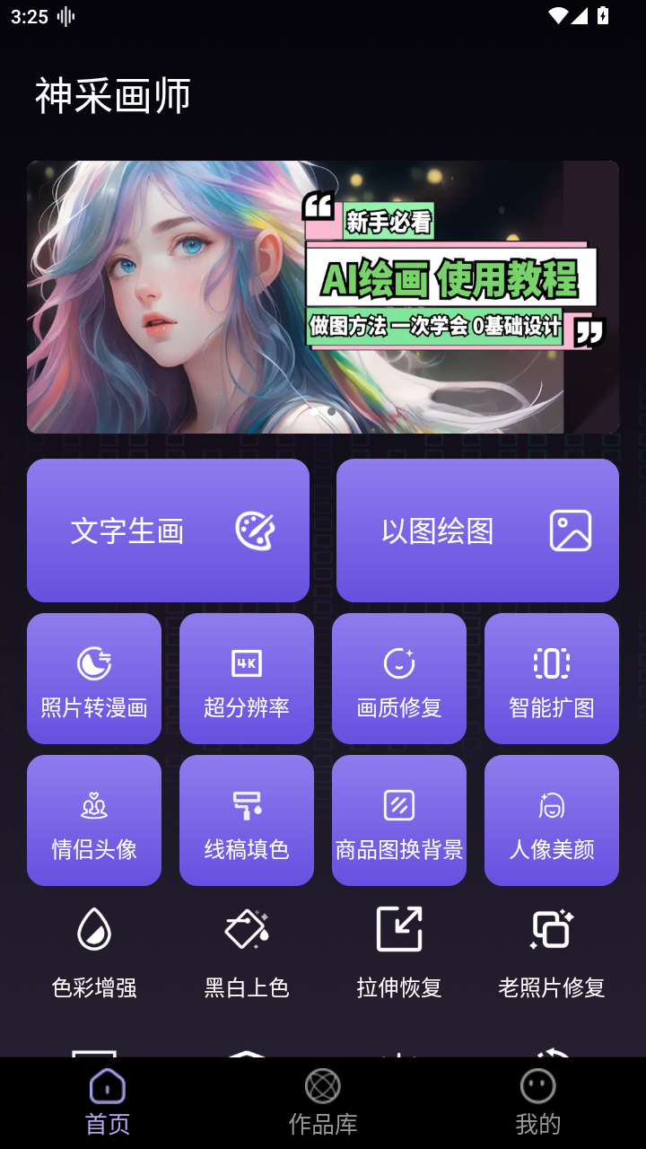 ��ɻ�ʦai�滭����v5.6.0 ���°��ͼ0