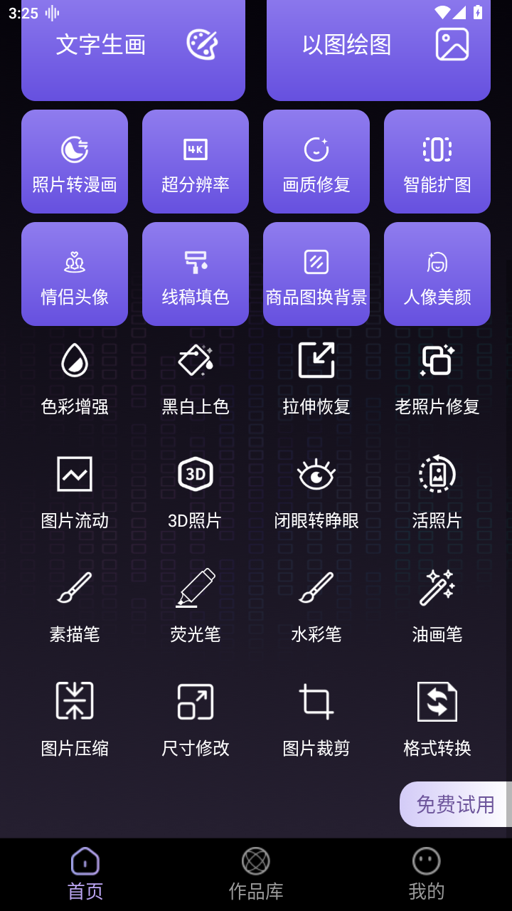 ��ɻ�ʦai�滭����v5.6.0 ���°��ͼ4