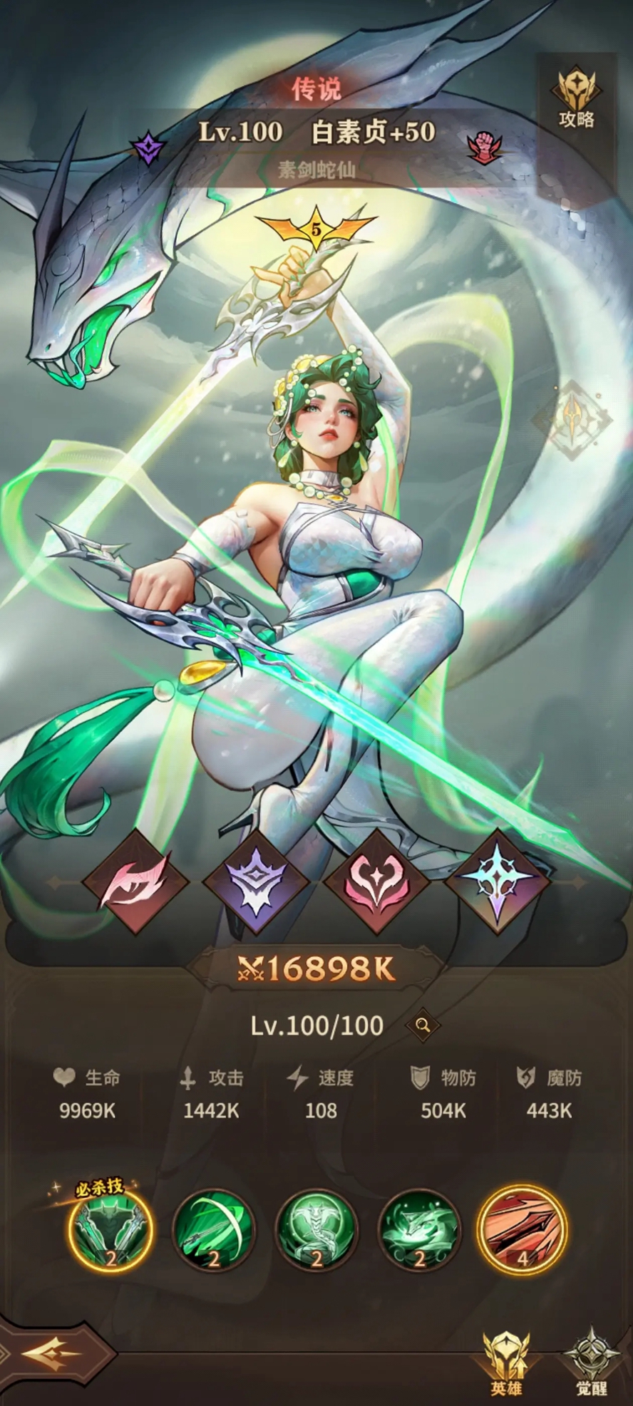 女武神战纪官方正版截图1