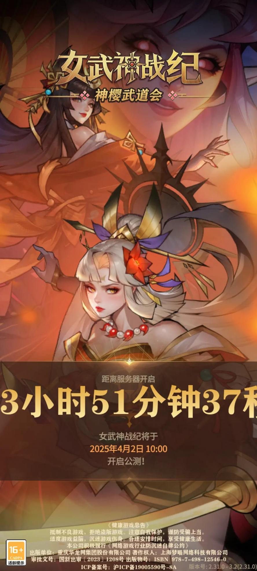 女武神战纪官方正版截图0
