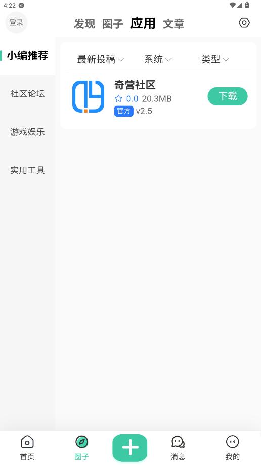 ��Ӫ����appv2.5 ���°��ͼ1