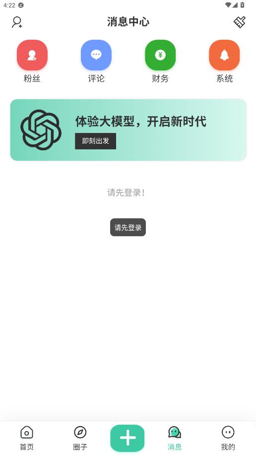 ��Ӫ����appv2.5 ���°��ͼ3