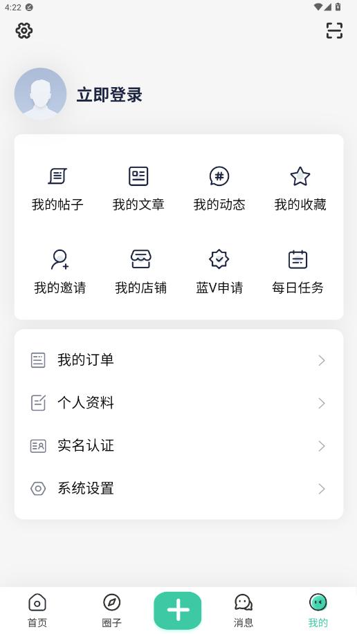 ��Ӫ����appv2.5 ���°��ͼ2