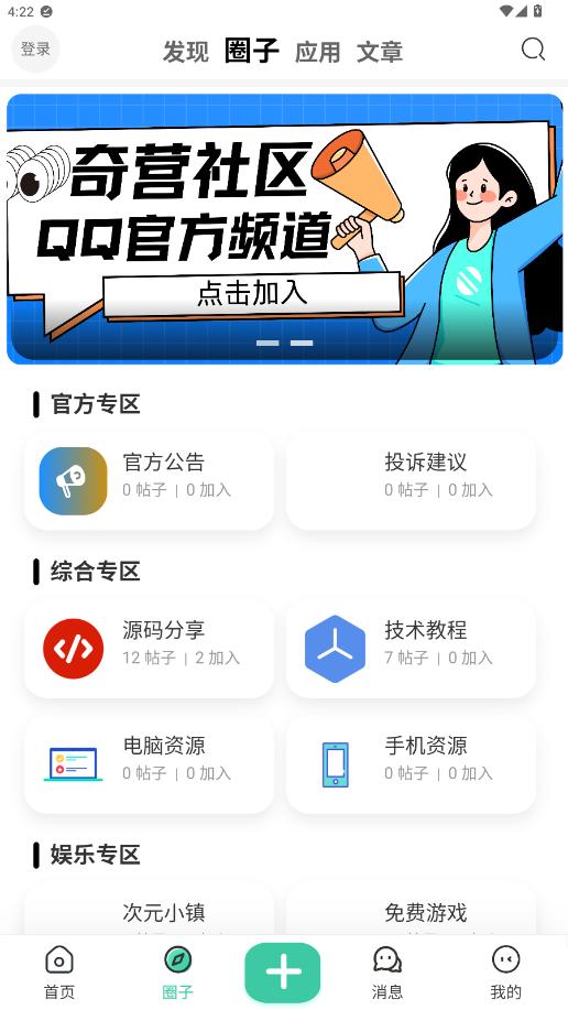 ��Ӫ����appv2.5 ���°��ͼ4