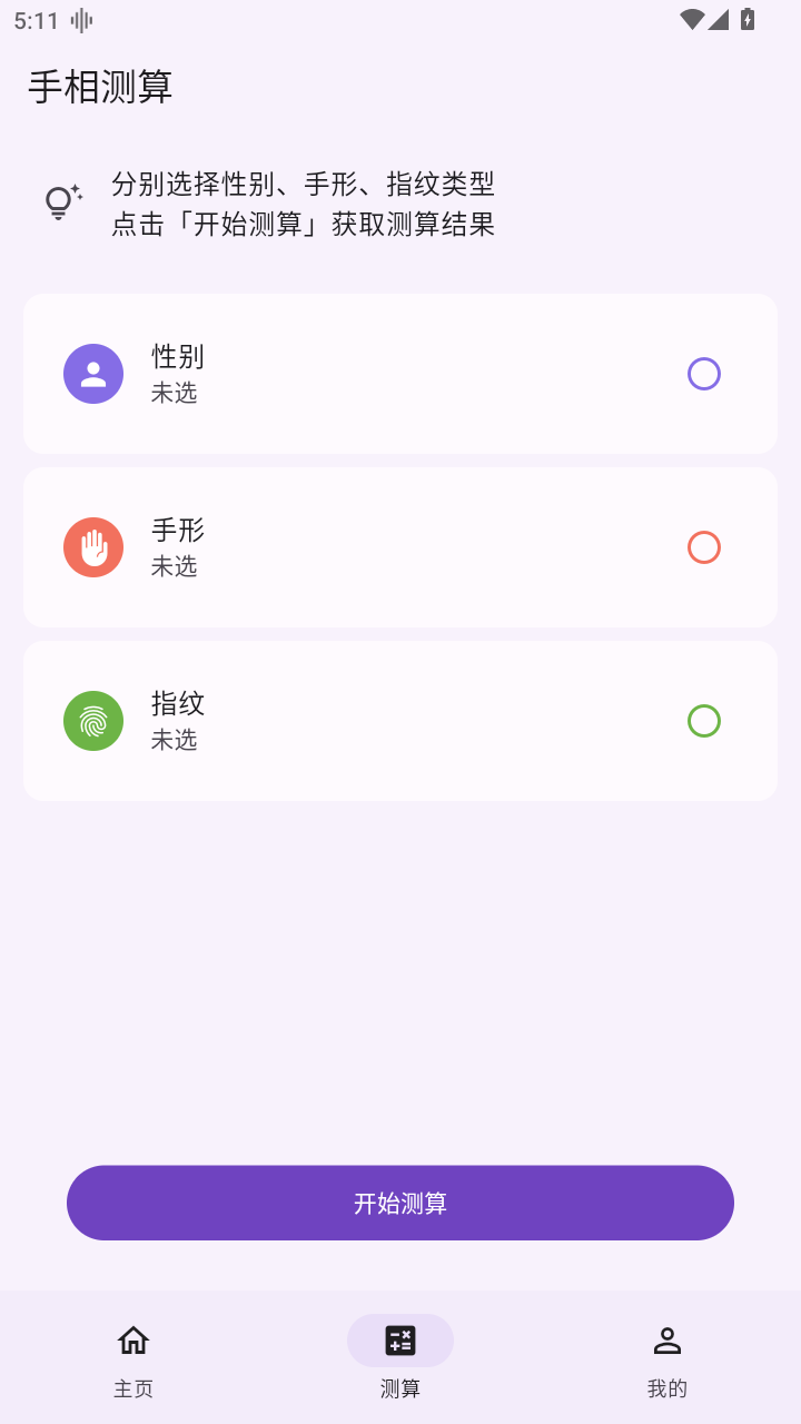 ����ͨappv1.0.6 �ٷ������ͼ1