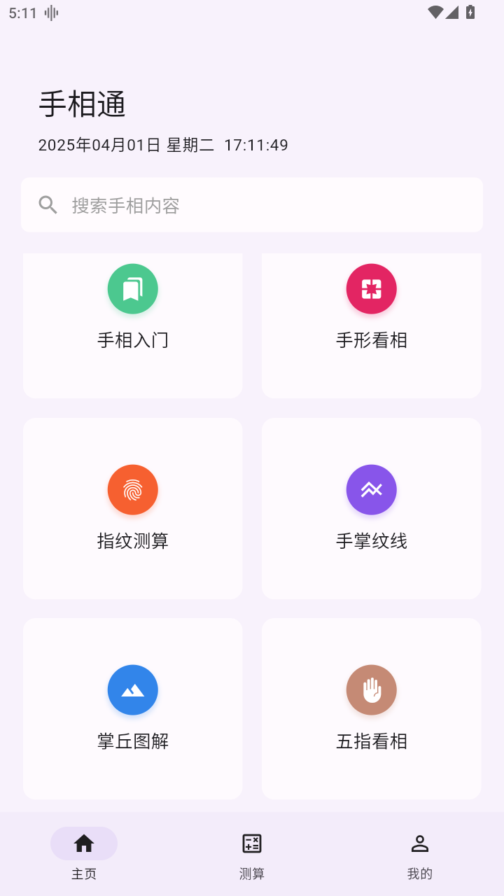 ����ͨappv1.0.6 �ٷ������ͼ0