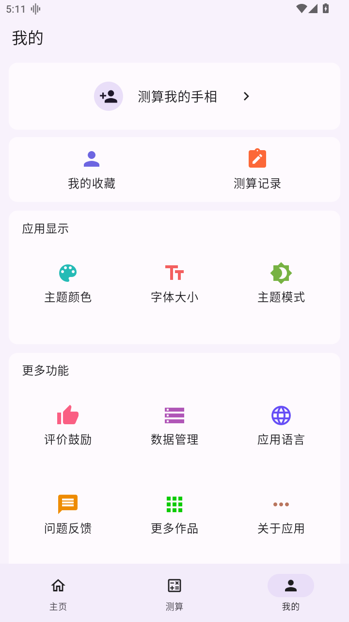 ����ͨappv1.0.6 �ٷ������ͼ2