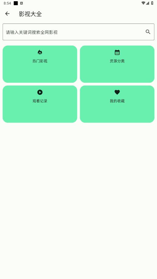 简软app官方版截图5