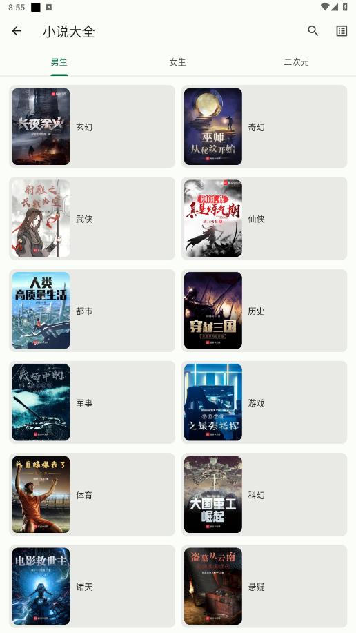 简软app官方版截图0