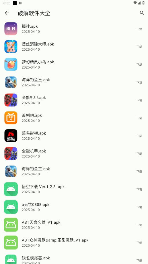 简软app官方版截图3