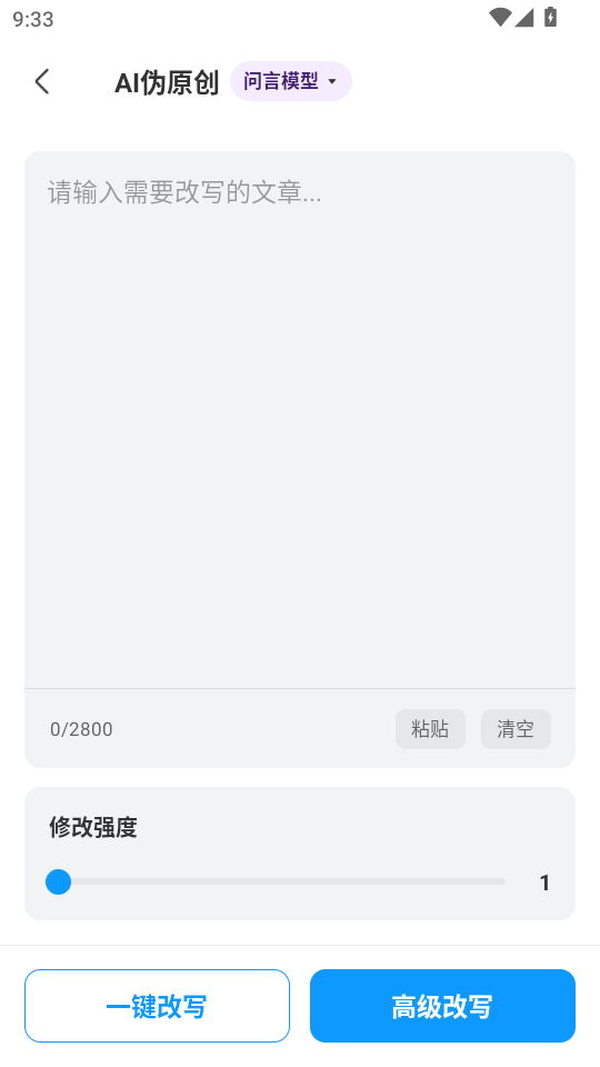 AIд��ר�ҹٷ���v1.0.5 ���°��ͼ2