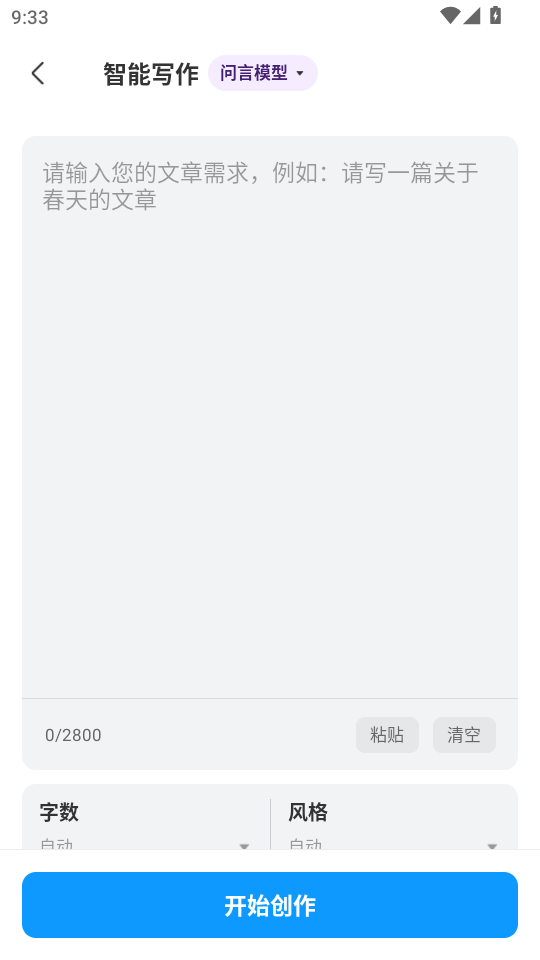 AIд��ר�ҹٷ���v1.0.5 ���°��ͼ1