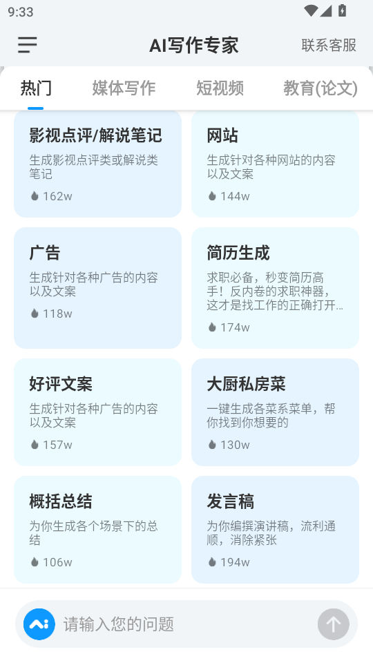 AIд��ר�ҹٷ���v1.0.5 ���°��ͼ3