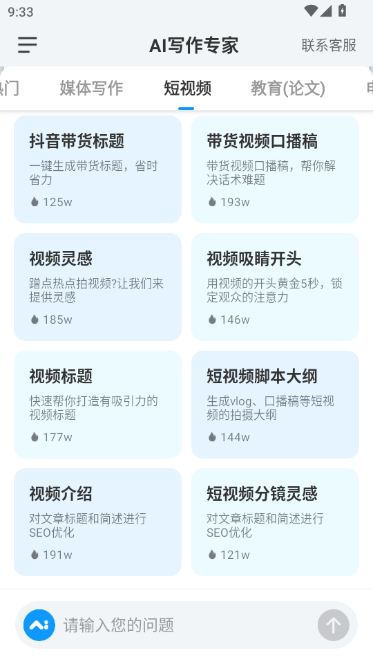 AIд��ר�ҹٷ���v1.0.5 ���°��ͼ4