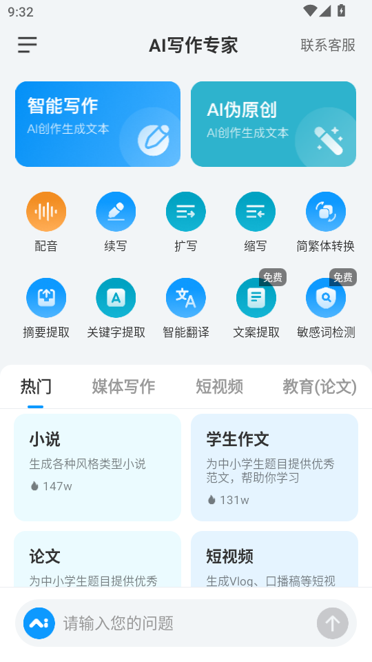 AIд��ר�ҹٷ���v1.0.5 ���°��ͼ0