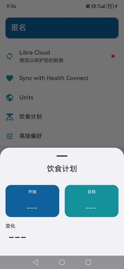 Libra���ع�����appv4.9.14��ͼ5