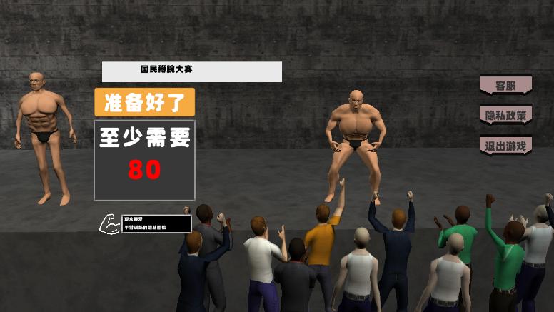 健身模拟器游戏中文版截图2