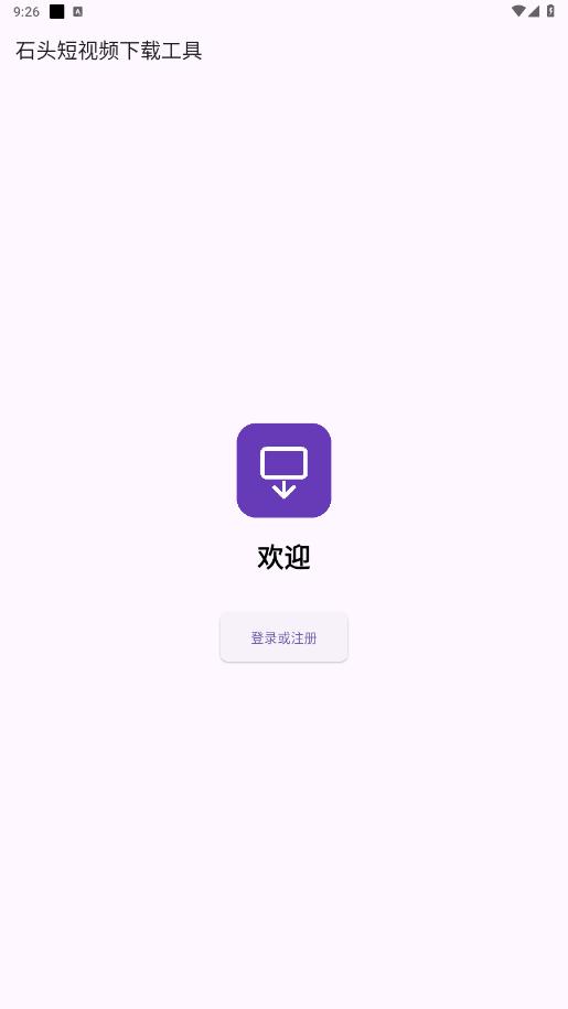 ʯͷȥˮӡappv1.1.11 ���°��ͼ5