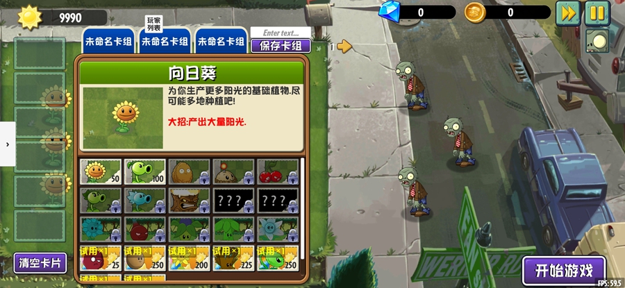 PVZ异域探险联机版截图6