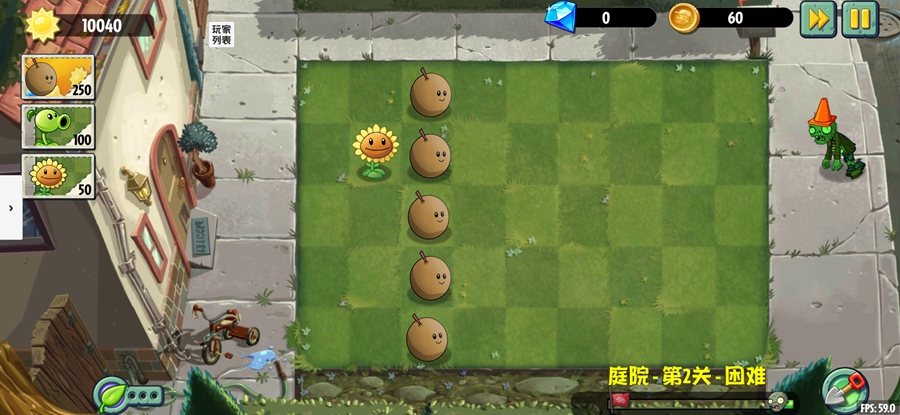 PVZ异域探险联机版截图3