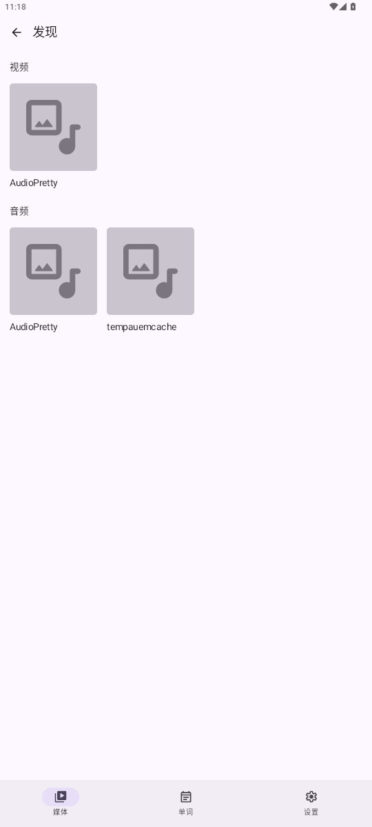 SituLearner翻译学习app截图5