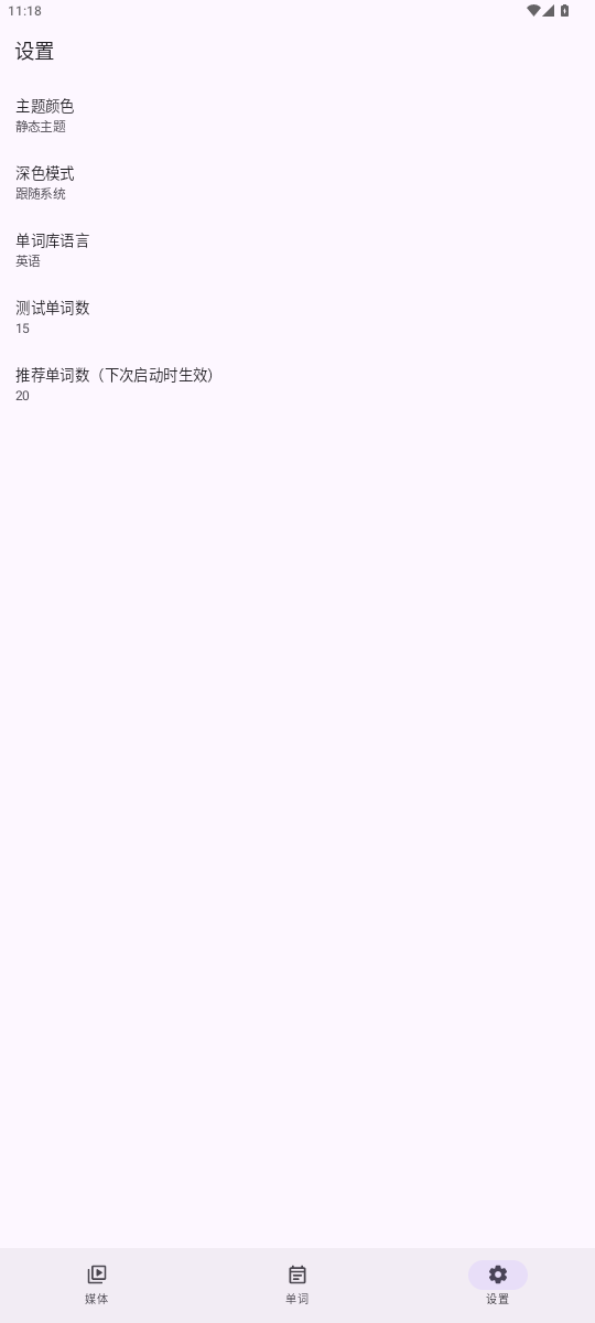 SituLearner翻译学习app截图4