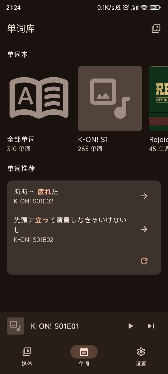SituLearner翻译学习app截图1