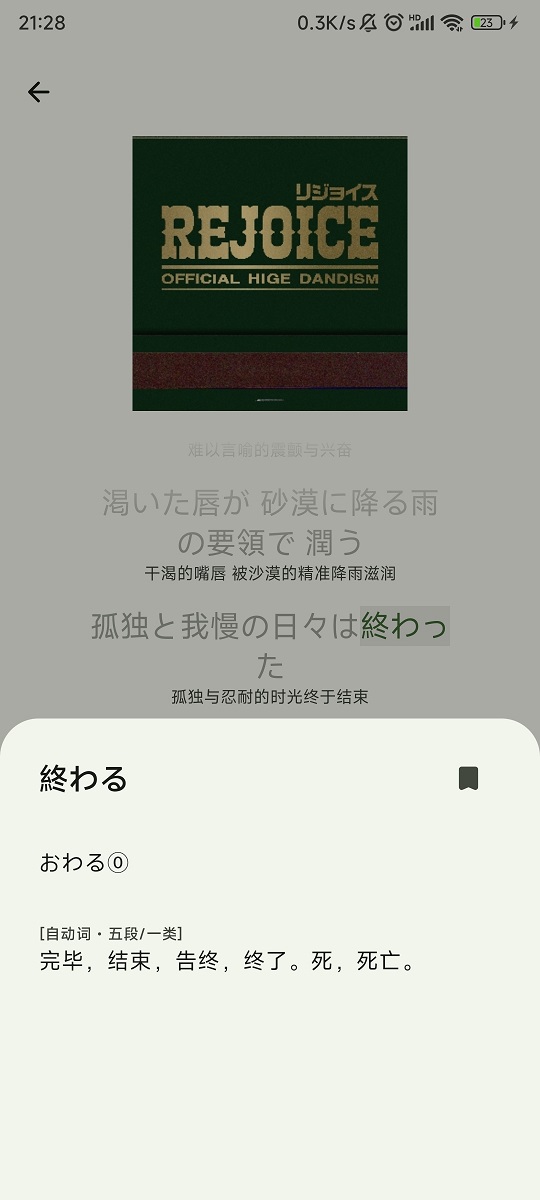 SituLearner翻译学习app截图0