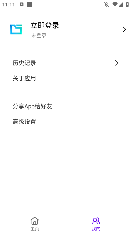 AI�ĵ����빤��app��ͼ3
