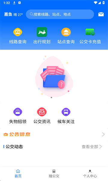 �������Ϲ����ٷ���v1.0.1 ��׿���ͼ1