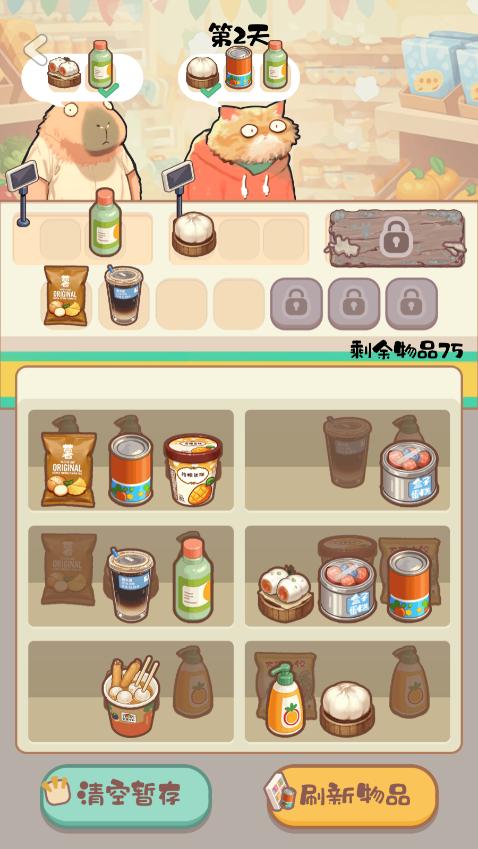 明仔便利店回乡逆袭破解版截图4