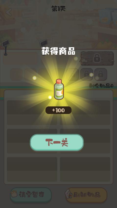 明仔便利店回乡逆袭破解版截图6