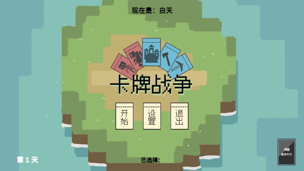 ����ս��up������Ϸv0.1.0 ��׿���ͼ0